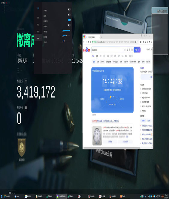 疾风伴侣186build823